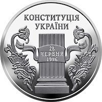 Пам'ятні і ювілейні Памятные и юбилейные ^/--/^ Монета 5 грн. 10 років Конституції України 2006 р. ^_^^^ Монета 5 грн. 10 лет Конституции Украины 2006 г. - фото фото фото