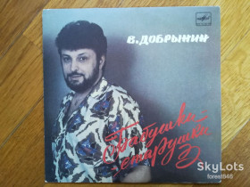 Платівки Пластинки ^/--/^ Вячеслав Добрынин-Бабушки-старушки  (4)-NM, 7&amp;quot;-Мелодія ^_^^^ Вячеслав Добрынин-Бабушки-старушки (4)-NM, 7&amp;quot;-Мелодия - фото фото фото