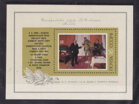 СРСР - СССР - ^/--/^ СССР  1974 г   MNH - Ленин - блок ^_^^^ СРСР 1974 MNH - Ленін - фото фото фото