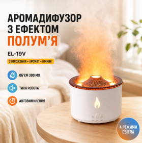Очищувачі, зволожувачі Воздухоочистители, увлажнители ^/--/^ Ультразвуковой увлажнитель воздуха Вулкан с имитацией дыма Volacano Round WHITE ^_^^^ Ультразвуковий зволожувач повітря Вулкан з імітацією диму Volacano Round WHITE - фото фото фото