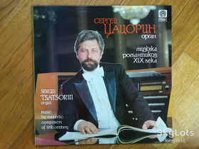 Платівки Пластинки ^/--/^ Сергей Цацорин  (орган)-Музыка романтиков 19 века  (лам. конв.)-M-Латвия ^_^^^ Сергій Цацорін (орган)-Музика романтиків 19 століття (лам. конв.)-M-Латвія - фото фото фото