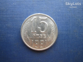 - - ^/--/^ Монета 15 копеек СССР 1991 Л состояние ^_^^^ Монета 15 копійок СРСР 1991 Л стан - фото фото фото