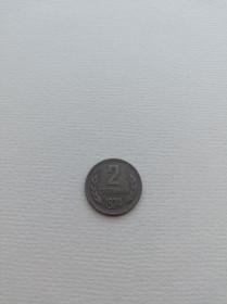 Болгарія Болгария ^/--/^ Монета 2 стоянки Болгарія 1974 рік Very Fine  (VF) ^_^^^ Монета 2 стоянки Болгария 1974 год Very Fine (VF) - фото фото фото