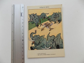 СРСР СССР ^/--/^ Открытка Зайцы во хмелю СССР Худ. А Баженов 1956 г. ^_^^^ Листівка Зайці в хмелю СРСР Худ. А Баженов 1956 - фото фото фото