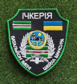 Інше Другое ^/--/^ Шеврон Чеченский батальон Шейха Мансура № 188 ^_^^^ Шеврон Чеченский батальон Шейха Мансура No 188 - фото фото фото