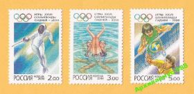 Спорт Спорт ^/--/^ РФ 2000 Олимпиада ОИ Спорт Волейбол Фехто Россия** ^_^^^ РФ 2000 Олімпіада ОІ Спорт Волейбол Фехто Росія - фото фото фото