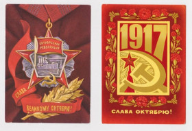 СРСР СССР ^/--/^ СЛАВА ОКТЯБРЮ  ДМПК 1971, 1974 г.  БРОНФЕНБРЕНЕР, ПОНОМАРЕВ  чистые  2 шт.  ^_^^^ СЛАВА Жовтню ДМПК 1971, 1974 р. БРОНФЕНБРЕНЕР, ПОНОМАРЕВ чисті 2 шт. - фото фото фото