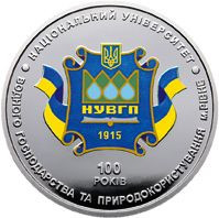 Пам'ятні і ювілейні Памятные и юбилейные ^/--/^ Монета 2 грн 100 років Національному університету водного господарства та природокористування 2015 р ^_^^^ Монета 2 грн 100 лет Национальному университету водного хозяйства и природопользования 2015 г. - фото фото фото