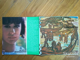 Платівки Пластинки ^/--/^ Звуковой журнал Кругозор 9   (1971)-NM,   (комплект в замке)  (1) ^_^^^ Звуковий журнал Кругозор 9 (1971)-NM, (комплект в замку) - фото фото фото