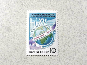 СРСР - СССР - ^/--/^ Поштова марка СССР &amp;quot; XV Міжнародний кінофестиваль &amp;quot; 1987 рік ** ^_^^^ Почтовая марка СССР &amp;quot; XV Международный кинофестиваль &amp;quot; 1987 год ** - фото фото фото
