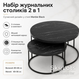 Столи Столы ^/--/^ Набор журнальных столиков Solme Homepaketo 2 в 1 Marble Black, круглые кофейные столики 75 см и 60 см с мраморной столешницей ^_^^^ Набір журнальних столиків Solme Homepaketo 2 в 1 Marble Black, круглі кавові столики 75 см і 60 см з мармуровою стільницею - фото фото фото