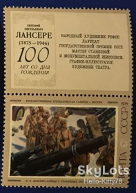 СРСР - СССР - ^/--/^ СССР 1975 искусство живопись Лансере СК 4436 MNH купон ^_^^^ СРСР 1975 мистецтво живопис Лансере СК 4436 MNH купон - фото фото фото