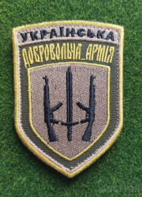 Інше Другое ^/--/^ Шеврон Украина Правый Сектор № 1541 ^_^^^ Шеврон Україна Правий Сектор No 1541 - фото фото фото