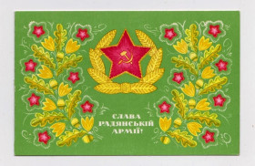 СРСР СССР ^/--/^ СЛАВА РАДЯНСЬКІЙ АРМІЇ = листівка 1978 р. = КАЛЮЖНА = подвійна чиста = тираж 400 тис. ^_^^^ Слава советской армии = открытка 1978 г. = календарная = двойная чистая = тираж 400 тыс. - фото фото фото