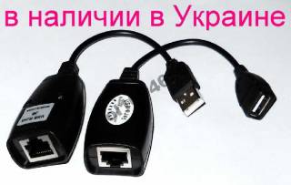 Кабелі Кабели ^/--/^ Новые USB удлинитель по витой паре RJ /--/ 45 8 /--/ P /--/ 2 /--/ C тест 30 /--/ м USB подовжувач через виту пару ^_^^^ Нові USB подовжувач з витої пари RJ /--/ 45 8 /--/ P /--/ 2 /--/ C тест 30 /--/ м - фото фото фото