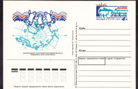 СРСР СССР ^/--/^ СССР   ПК с ОМ 1991 г  - арктика ^_^^^ СРСР ПК з ОМ 1991 р - арктика - фото фото фото