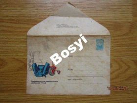 СРСР СССР ^/--/^ ХМК Трактор Удобрение Мартынов 1965 ^_^^^ Трактор Удобріння Мартинов 1965 - фото фото фото