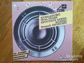 Платівки Пластинки ^/--/^ Комарово-Игорь Скляр, Простите меня, волны-Валерий Леонтьев  (2)-Ex., 7&amp;quot;-Мелодия ^_^^^ Комарово-Ігор Скляр, Вибачте мене, хвилі-Валерій Леонтьєв (2)-Ex., 7&amp;quot;-Мелодія - фото фото фото