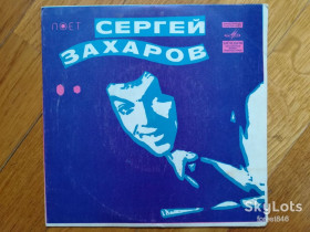 Платівки Пластинки ^/--/^ Сергей Захаров-Мария  (3)-VG+, 7&amp;quot;-Мелодія ^_^^^ Сергей Захаров-Мария-VG+, 7&amp;quot;-Мелодия - фото фото фото