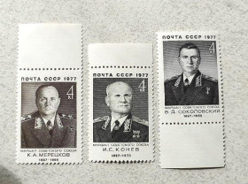 СРСР - СССР - ^/--/^ Серія поштових марок СРСР &amp;quot; Радянські військові діячі &amp;quot; 1977 рік ** ^_^^^ Почтовая марка СССР &amp;quot; Конев С.И. Военачальник Маршал, дважды Герой Советского Союза &amp;quot; 1977 год ** - фото фото фото