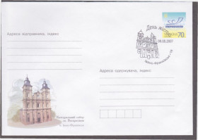 Україна Украина ^/--/^ Україна 2007 ДЕНЬ МІСТА КАТЕДРАЛЬНИЙ СОБОР СВ.ВОСКРЕСІННЯ ІВАНО-ФРАНКІВСЬК-18 ПОШТА ХМК СП СГ ^_^^^ Украина 2007 День города кафедральный собор Св. Воскресенье Ивано-Франковск-18 почта ХМК СП СГ - фото фото фото