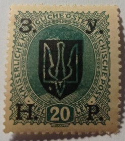 Інше Другое ^/--/^ 1919. 20 геллерів. ЗУНР. 4-ий Станіславський випуск. MH. ^_^^^ 1919. 20 геллеров. ЗУНР. 4-й Станиславский выпуск. MH. - фото фото фото