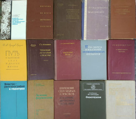 Видання - р. Издания - гг. ^/--/^ книги/брошюры по МЕДИЦИНЕ 50-60-70-80 /--/ х гг. #26 хорошая подборка ^_^^^ книги/брошури з медицини 50-60-70-80 /--/ х рр. #26 хороша добірка - фото фото фото