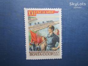СРСР - СССР - ^/--/^ Марка СРСР 1959 21-й з&amp;apos;їзд КПРС Волжська ГЕС 60 коп без клею ^_^^^ Марка СССР 1959 21-й съездд КПСС Волжская ГЭС 60 коп без клея - фото фото фото
