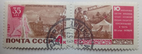 СРСР - СССР - ^/--/^ СССР 1967 35-летие Комсомольска-на-Амуре, гашеные ^_^^^ СРСР 1967 35-річчя Комсомольська-на-Амурі, гашені - фото фото фото