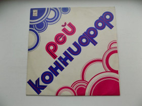 Платівки Пластинки ^/--/^ Виниловая пластинка Рей Коннифф Снова один ^_^^^ Вінілова платівка Рей Конніфф Знову один - фото фото фото