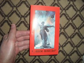 СРСР СССР ^/--/^ С Днем победы! Худ.С.Бутомо 1989 /--/ г. ^_^^^ З Днем перемоги! Худ.С.Бутомо 1989 /--/ р. - фото фото фото