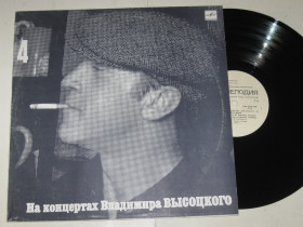 Платівки Пластинки ^/--/^ Пластинка Владимир Высоцкий  (4) - ПЕСНЯ О ДРУГЕ * Снайпер * Слухи * На судне бунт * Черное золото  (1989) - фото фото фото