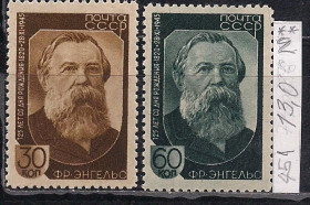 СРСР - СССР - ^/--/^ СССР**, 1945 г., распродажа коллекции, 125 лет со дня рождения Фридриха Энгельса ^_^^^ СРСР**, 1945 р., розпродаж колекції, 125 років від дня народження Фрідріха Енгельса - фото фото фото