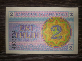 Казахстан Казахстан ^/--/^ KAZAKHSTAN Казахстан 2 тіини 1993 № знизу. В&amp;#92;З водомірки, але не чіткі. ^_^^^ KAZAKHSTAN Казахстан 2 теины 1993 No снизу. #92;С водомерки, но не четкие. - фото фото фото