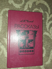 Видання - р. Издания - гг. ^/--/^ Чехов рассказы 1989 /--/ г. ^_^^^ Чехов оповідання 1989 /--/ р. - фото фото фото