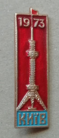 Відзнаки Знаки отличий ^/--/^ Знак значок -  Киев - Київ  ТЕЛЕВЫШКА ^_^^^ Знак значок - Киев - ТЕЛЕВЫШКА - фото фото фото