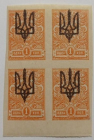 Інше Другое ^/--/^ 1918. Трезуб Киев-3. 1 коп. без зубцов. КВАРТ. ^_^^^ 1918. Трезуб Київ-3. 1 коп. без зубців. Кварт. - фото фото фото