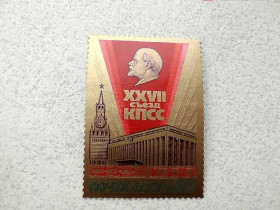 СРСР - СССР - ^/--/^ Поштова марка СРСР &amp;quot; XXVII зїзд КПРС &amp;quot; 1986 рік ** ^_^^^ Почтовая марка СССР &amp;quot; XXVII съезд КПСС &amp;quot; 1986 год ** - фото фото фото