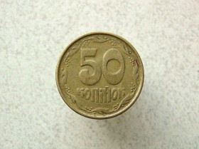 Обігові Обиходные ^/--/^ 50 копійок 1992 рік Україна 2.2 /--/ ААм &amp;quot; Малий Герб &amp;quot;  (127 /--/ а) ^_^^^ 50 копеек 1992 год Украина 2. 2 /--/ АААм &amp;quot; Малый Герб &amp;quot; (127 /--/ а) - фото фото фото