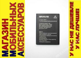 Акумулятори Аккумуляторы ^/--/^ ОРИГИНАЛ АККУМУЛЯТОР БАТАРЕЯ BRAVIS NEXT ^_^^^ ОРИГІНАЛ АККУМУЛЯТОР БАТАРЕЯ BRAVIS NEXT - фото фото фото