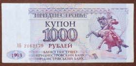 Молдова Молдова ^/--/^ Приднестровье Придністров&amp;apos;я 1000 рублей 1993 ^_^^^ Приднестровье Приднестровье Приднестровье 1000 рублей 1993 - фото фото фото