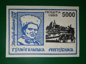 Провизории Провизории ^/--/^ Гуляйполе 5000 карбованців синя 1993 Махно ^_^^^ Гуляйполе 5000 рублей синяя 1993 Махно - фото фото фото