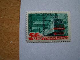 СРСР - СССР - ^/--/^ СССР, Михель  (2009), 4484, 50 лет электрификации Советских железных дорог. ^_^^^ СРСР, Міхель (2009), 4484, 50 років електрифікації Радянських залізниць. - фото фото фото