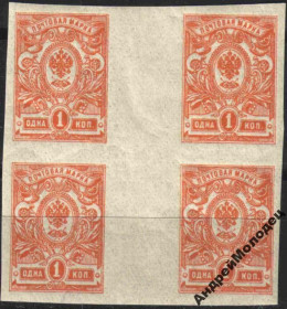 Інше Другое ^/--/^ 1917. 26 выпуск. Стандарт. 1 коп. КВАРТ с РД. MNH. ^_^^^ 1917. 26 випуск. Стандарт. 1 коп. кварт з РД. MNH. - фото фото фото