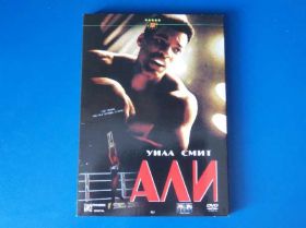 Бойовик / Триллер / Жахи Боевик / Триллер / Ужасы ^/--/^ Али DVD /--/ 9 ^_^^^ Алі DVD /--/ 9 - фото фото фото