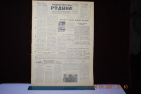 Періодичні видання Периодические издания ^/--/^ ГАЗЕТА СОЦИАЛИСТИЧЕСКАЯ РОДИНА 7 ОКТЯБРЯ 1956 Г. ^_^^^ ГАЗЕТА СОЦІАЛІСТИЧНА РОДИНА 7 Жовтня 1956 - фото фото фото