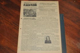Періодичні видання Периодические издания ^/--/^ ГАЗЕТА ДРУЖКОВСКИЙ РАБОЧИЙ 1955 /--/ Г. 23 ФЕВРАЛЯ ^_^^^ ГАЗЕТА ДРУЖКОВСЬКИЙ РОБОЧИЙ 1955 23 лютого - фото фото фото