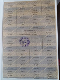 Загальнодержавні випуски Общегосударственные выпуски ^/--/^ Листопад 1990, 100 купонів, Картка Споживача, УРСР -ЧИСТОГАН       СМОТРИ ДРУГИЕ МОИ ЛОТЫ ^_^^^ Ноябрь 1990, 100 купонов, Карта Потребителя, УССР -ЧИСТОГАН СМОТРИ ДРУГИЕ МОИ ЛОТЫ - фото фото фото