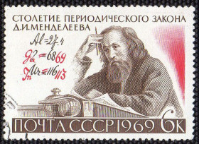 СРСР - СССР - ^/--/^ СРСР 1969 - 100 років періодичного закону Менделєєва  (Г) ^_^^^ СССР 1969 - 100 лет периодического закона Менделеева (Г) - фото фото фото