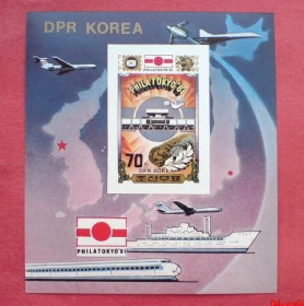 Транспорт Транспорт ^/--/^ КНДР North Korea Space 1981  Mi Bl 102 Imperf PHILATOKYO 81 MNH Cv 17,- ^_^^^ КНДР North Korea Space 1981 Mi Bl 102 Imperf PHILATOKYO 81 MNH Cv 17 - фото фото фото